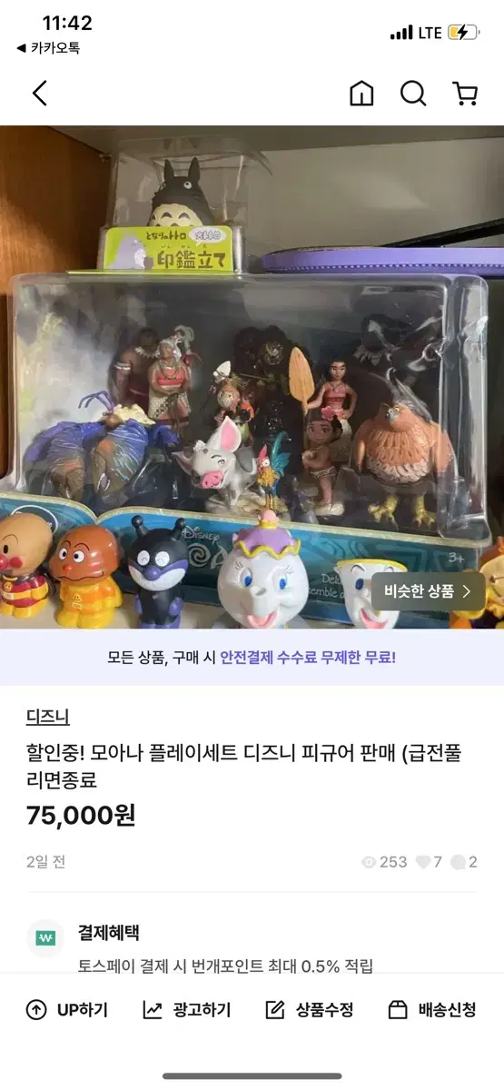 부계정) 할인중! 모아나 플레이세트 디즈니 피규어 판매